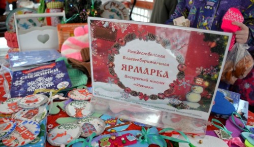 В храме патриарха Московского в Зюзине состоялась праздничная ярмарка