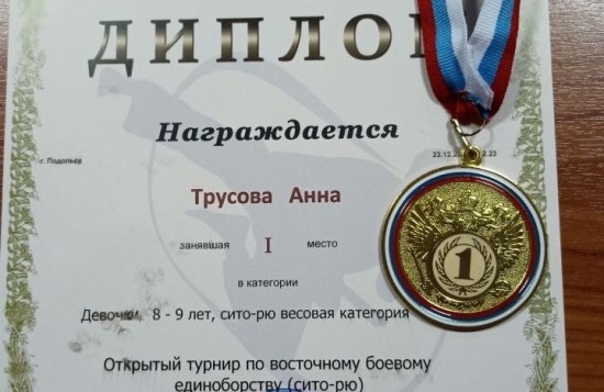 Ученица школы №554 стала чемпионкой на первенстве Москвы по каратэ-до