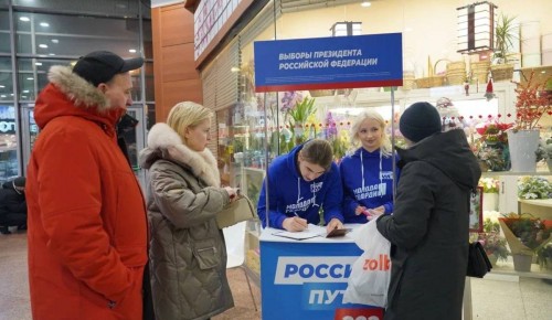Представители ОНФ и «Единой России» Москвы сдали в избирательный штаб часть подписей в поддержку Путина