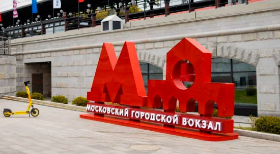 Собянин: Развитие Московских центральных диаметров будет продолжено в 2024 году