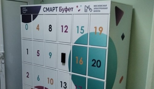 В двух корпусах школы №1273 запустили «СмартБуфеты»