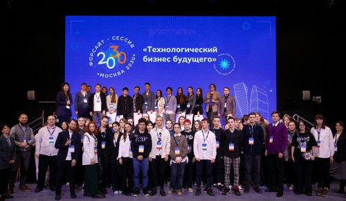Ученики школы №1205 приняли участие в форсайт-сессии «Москва-2030»