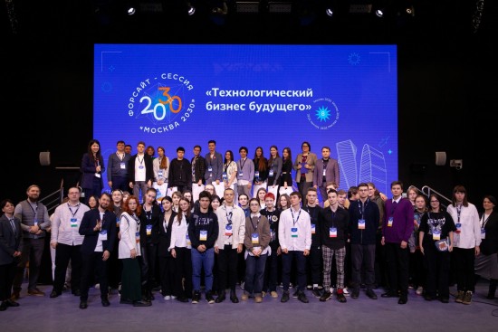 Ученики школы №1205 приняли участие в форсайт-сессии «Москва-2030»