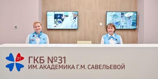 Специалисты МосгорБТИ провели обследование корпуса перинатального центра ГКБ №31 им. Г.М. Савельевой