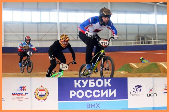 «Московская академия велоспорта» рассказала, где пройдут этапы Кубка России по велосипедному спорту ВМХ в 2024 году