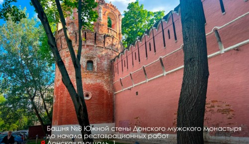 Собянин: В 2024 году начнется реставрация еще трех башен Донского монастыря