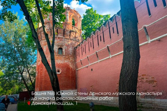 Собянин: В 2024 году начнется реставрация еще трех башен Донского монастыря