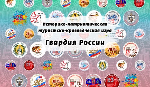 Дворец творчества «Севастополец» открыл прием заявок на игру «Гвардия России-2024»