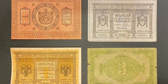 Более 300 денежных знаков поступило на хранение в Главархив