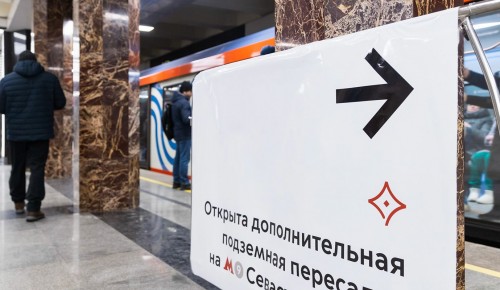 На станциях метро «Севастопольская» и «Каховская» установили временную навигацию