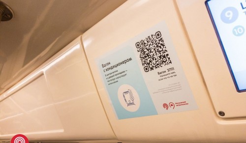 В поездах Серпуховско-Тимирязевской линии разместили стикеры с QR-кодом для отзывов о температуре воздуха