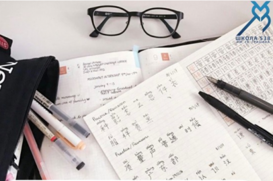 В школе №538 открыли набор на курсы китайского языка для начинающих