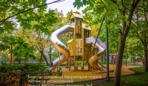 Собянин рассказал о создании комфортной городской среды в Тропарево-Никулине