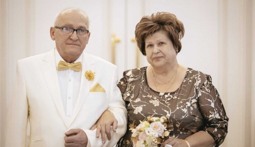 Любовь с первого взгляда. Золотых юбиляров семейной жизни поздравили во Дворце бракосочетания Южное Бутово