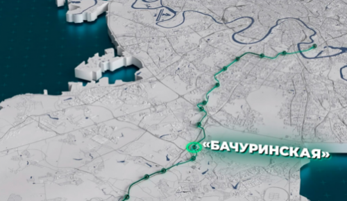Собянин: Строительство станции метро «Бачуринская» вышло на финишную прямую