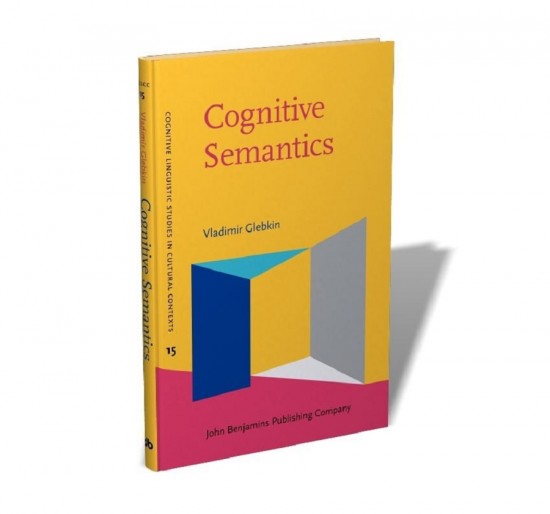 Сотрудник школы №1514 выпустил книгу по лингвистике «Cognitive Semantics»