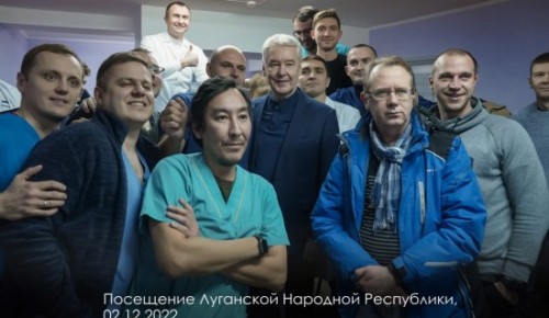 Собянин: Москва продолжит оказывать помощь в восстановлении Донецка и Луганска