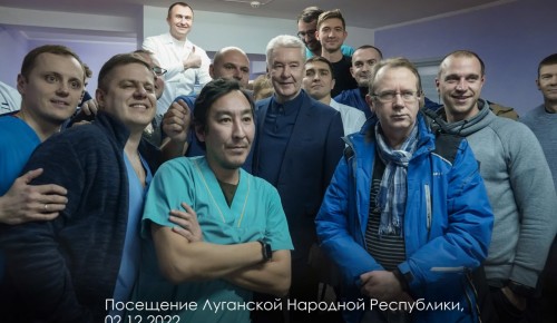 Собянин рассказал, как Москва помогает восстанавливать Донецк и Луганск