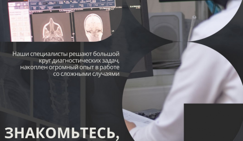В ГКБ №64 рассказали про функции рентгенологического отделения