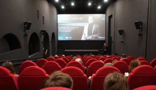 Первый финансовый кинолекторий в «Салюте» посвятили комедии «Жмот»