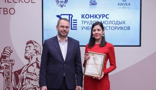 Преподаватель исторического факультета ГАУГН стала лауреатом конкурса молодых ученых