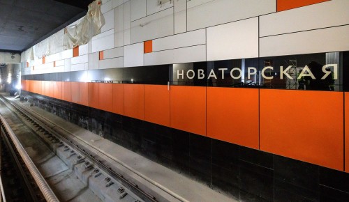 Архитектурная отделка проводится на станции метро «Новаторская»