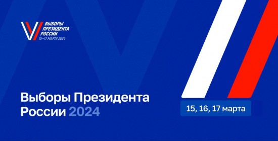 Избирательные участки для голосования на выборах президента РФ открылись в Москве