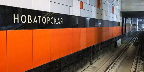 Отделка на станции «Новаторская» выполнена на три четверти