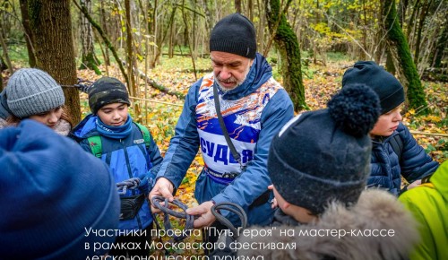 Собянин: Московские учащиеся примут участие в туристическом проекте «Путь героя» 