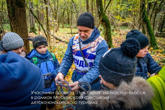 Собянин: Московские учащиеся примут участие в туристическом проекте «Путь героя» 