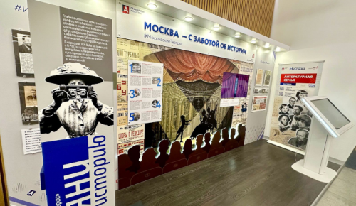Во флагманском офисе «Мои документы» в Ясеневе открылась выставка «История московских театров»