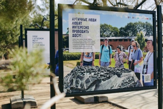 Фотовыставка в поддержку людей с аутизмом открылась в усадьбе Воронцово