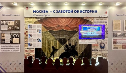 Главархив Москвы подготовил онлайн-выставку «История московских театров»