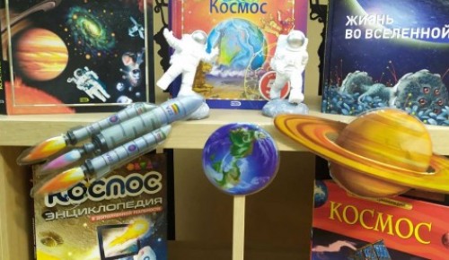 Жителей Южного Бутова приглашают 12 апреля на мероприятие «Космический мир»