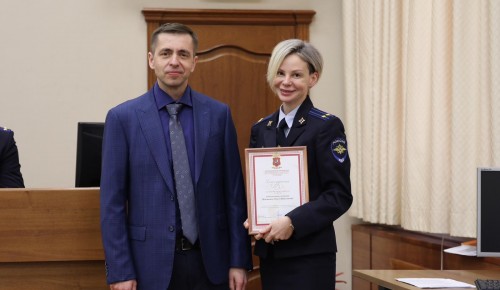 В УВД по ЮЗАО в торжественной обстановке наградили сотрудников следственных подразделений