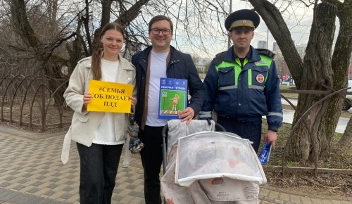 На юго-западе столицы автоинспекторы провели акцию «Безопасность на дорогах начинается с семьи»