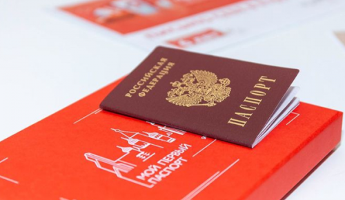 Получать первые паспорта в торжественной обстановке в центре госуслуг в Ясеневе теперь можно каждую пятницу