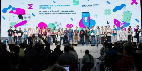 Ученик школы №2086 стал абсолютным победителем Всероссийской олимпиады школьников по информатике