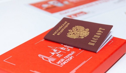 В центре госуслуг в Ясеневе увеличили количество слотов для записи на вручение первого паспорта