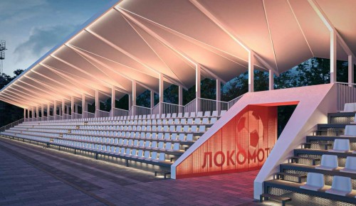 Собянин: Стадион «Локомотив» в ЮВАО снова станет точкой притяжения горожан