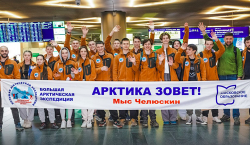 Собянин: 14 школьников и студентов колледжей отправились в экспедицию в Арктику 