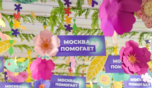На фестивальной площадке «Московская весна» в Черемушках работает пункт сбора подарков