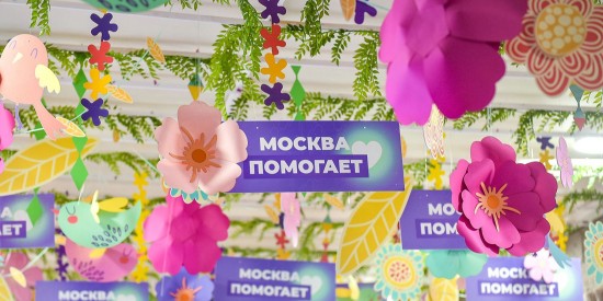На фестивальной площадке «Московская весна» в Южном Бутове открылся пункт сбора подарков