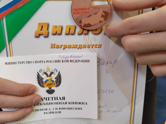 Ученики школы №1101 приняли участие в первенстве России по савату