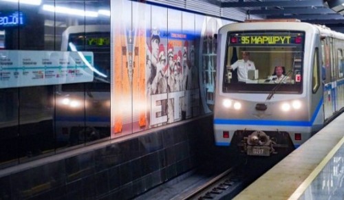 На Большой кольцевой линии метро пройдет парад поездов 18 и 19 мая