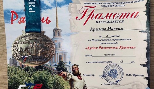 Кадеты школы №1101 приняли участие во Всероссийских соревнованиях «Кубок Рязанского Кремля»