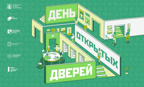 Москвичам рассказали о программе дня открытых дверей в библиотеке №171