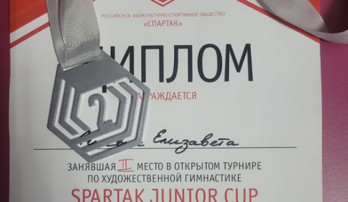 Воспитанница школы №2115 взяла «серебро» на турнире по художественной гимнастике «Spartak Junior Cup»