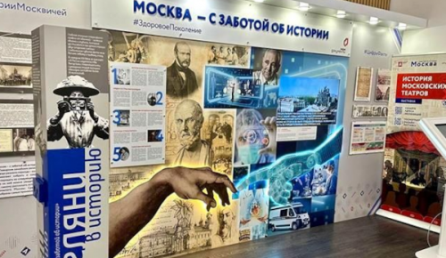 Выставка «История здравоохранения Москвы» открылась в центре госуслуг Ясенева