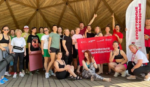 В Москве прошли первые тренировки в новом сезоне проекта «Спортивные выходные»